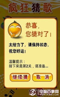 疯狂猜歌两个字歌名,两个字歌名的魅力与挑战(图4)