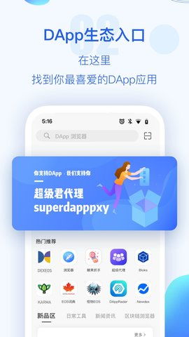 tokenpocket最新版app,TokenPocket最新版APP全面升级，引领数字钱包新体验(图4)