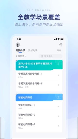 长江雨课堂网页版,长江雨课堂网页版——打造高效在线学习平台(图6)