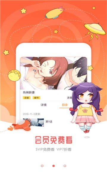 谜妹漫画下载(图1)