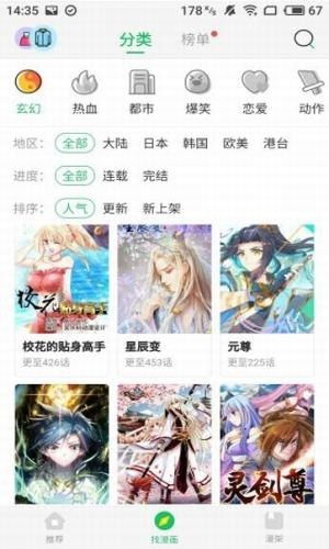 谜妹漫画下载(图3)