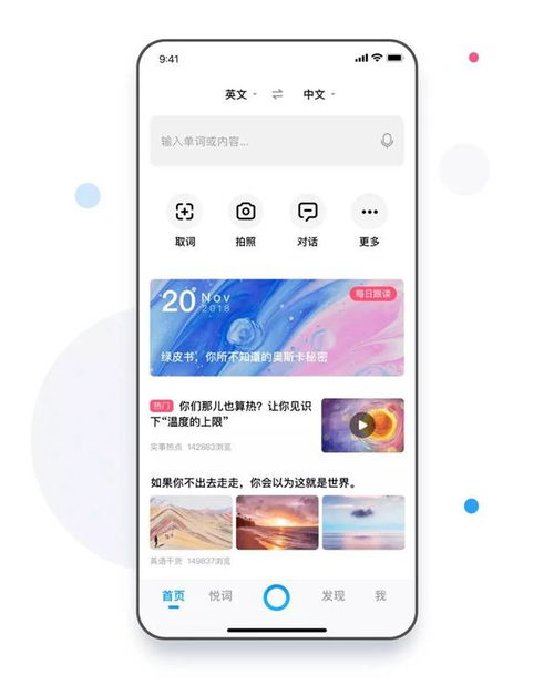 百度翻译1(图2)