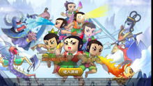 葫芦娃大作战安卓版(图2) 葫芦娃大作战安卓版(图2)