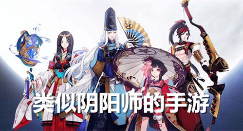阴阳师安卓版(图1) 阴阳师安卓版(图1)