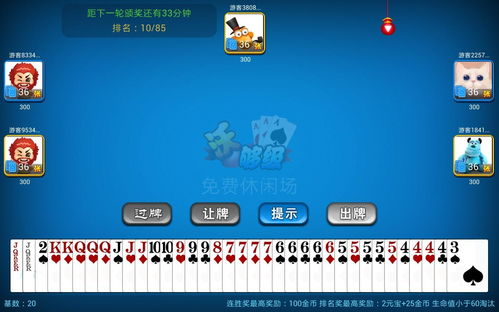 7723游戏盒安卓版(图7) 7723游戏盒安卓版(图7)
