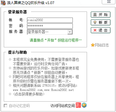 7723游戏盒安卓版(图12) 7723游戏盒安卓版(图12)