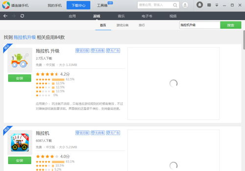 7723游戏盒安卓版(图13) 7723游戏盒安卓版(图13)