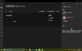 xboxone港版怎么看电影,Xbox One 港版看电影全攻略(图2)