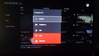 xboxone港版怎么看电影,Xbox One 港版看电影全攻略(图4)