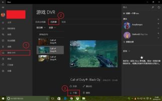 xboxone港版怎么看电影,Xbox One 港版看电影全攻略(图5)