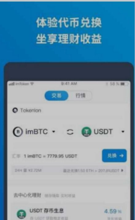 imtoken是否可靠,数字货币时代的可靠选择(图6)