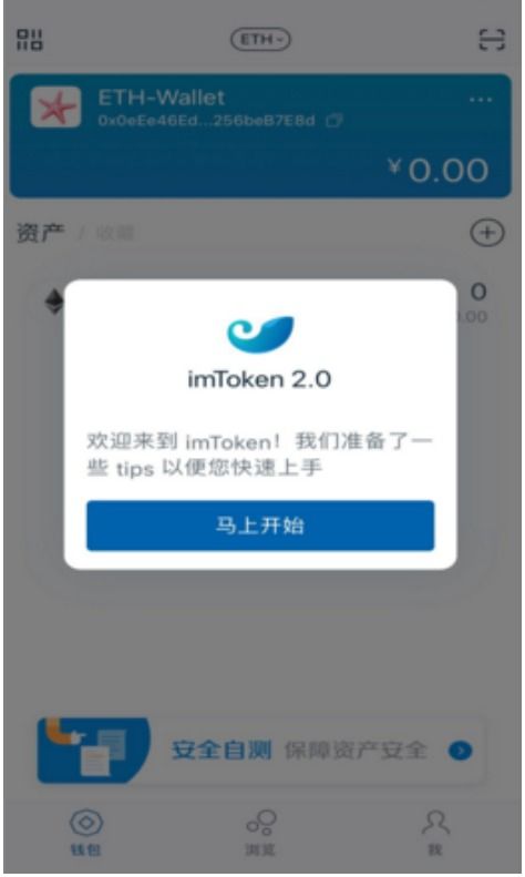 imtoken是否可靠,数字货币时代的可靠选择(图8)