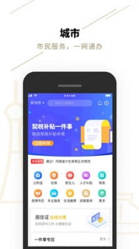 郑好办下载安装,郑好办APP下载安装指南