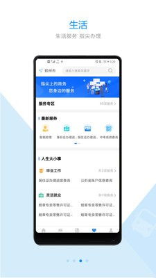 郑好办下载安装,郑好办APP下载安装指南(图4)