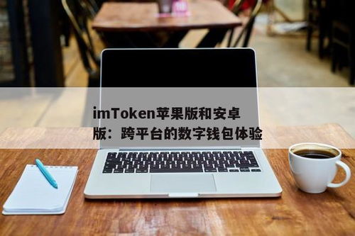 imtoken被多重签名,imToken钱包遭遇多重签名攻击，用户如何应对与防范？(图3)