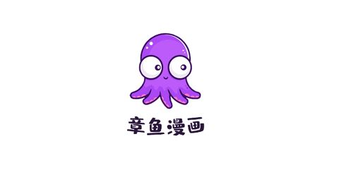 章鱼漫画,海洋生物的趣味演绎(图5)