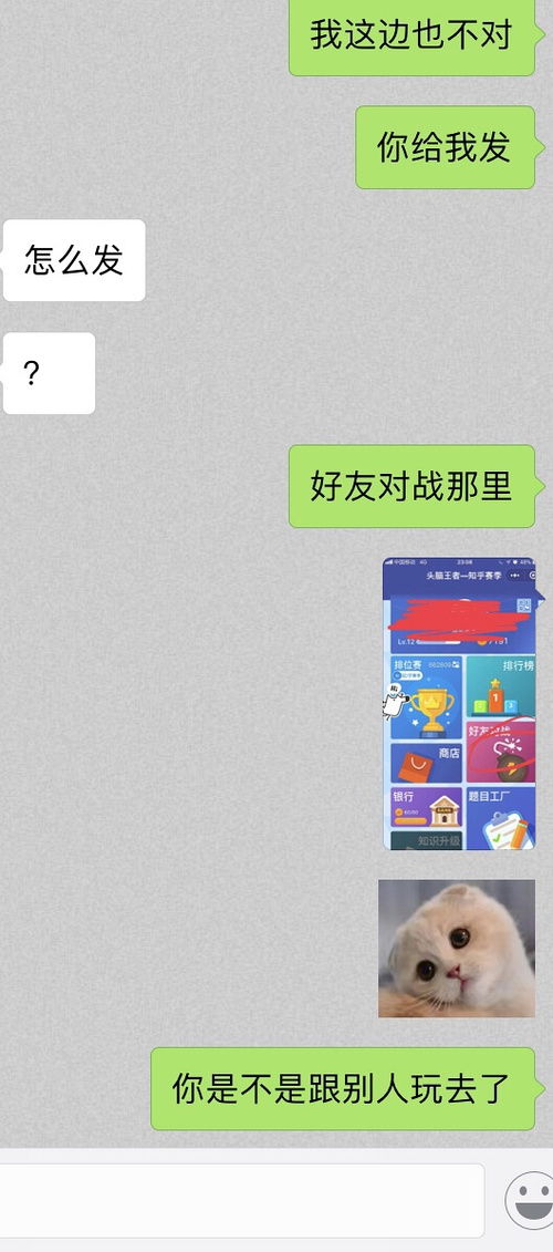 会玩安卓版(图6) 会玩安卓版(图6)