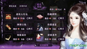橙光安卓版(图11) 橙光安卓版(图11)