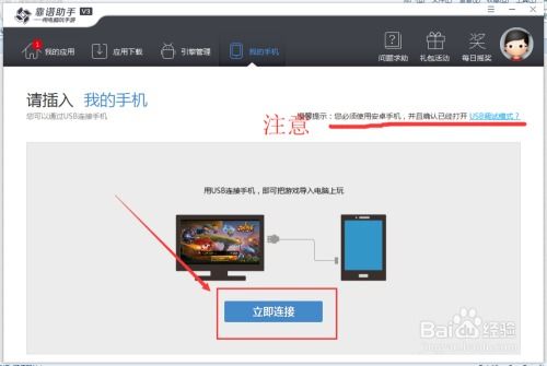 ToDesk安卓版(图1) ToDesk安卓版(图1)
