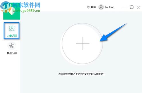 Knockout智能抠图P图安卓版(图2)