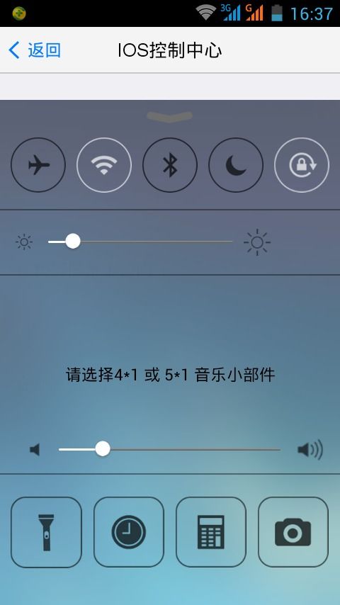 MIDIPLUS控制中心安卓版(图6) MIDIPLUS控制中心安卓版(图6)