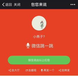 微信输入法安卓版(图11) 微信输入法安卓版(图11)