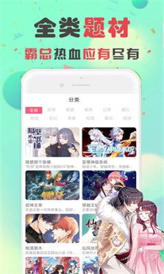快看漫画安卓版(图6) 快看漫画安卓版(图6)