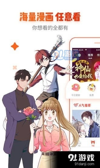 快看漫画安卓版(图9) 快看漫画安卓版(图9)