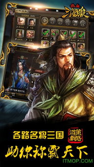 三国杀安卓版(图1) 三国杀安卓版(图1)
