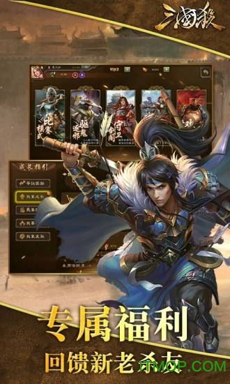 三国杀安卓版(图3) 三国杀安卓版(图3)