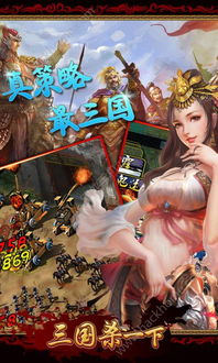 三国杀安卓版(图4) 三国杀安卓版(图4)