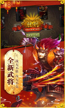 三国杀安卓版(图7) 三国杀安卓版(图7)