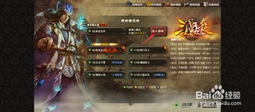 三国杀安卓版(图9) 三国杀安卓版(图9)