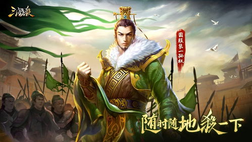 三国杀安卓版(图10) 三国杀安卓版(图10)