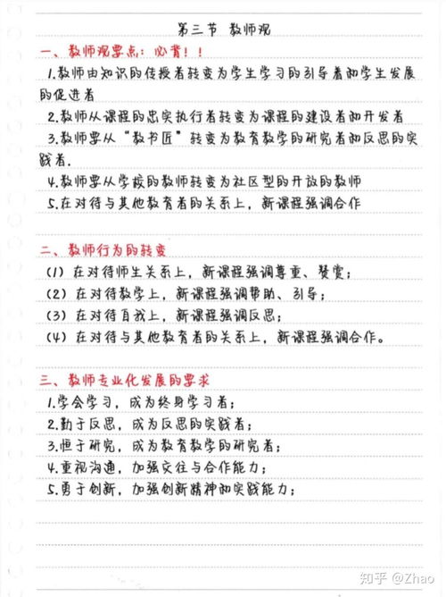 眼镜女教师的奖励日记在线,眼镜女教师的奖励日记3d动漫(图9)