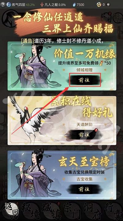 一念逍遥 game,氐赗乇爻爻hd(图4)