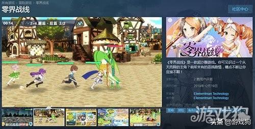 steam 零之战线(图3)