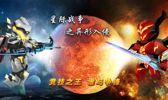 3d星际战争电影,电影简介(图2)