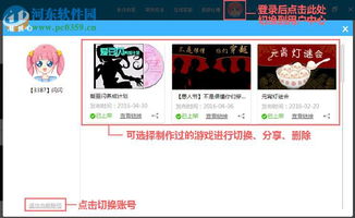 梦想世界3安卓版(图2) 梦想世界3安卓版(图2)