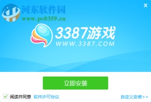 梦想世界3安卓版(图6) 梦想世界3安卓版(图6)