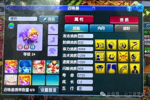 梦幻西游安卓版(图2) 梦幻西游安卓版(图2)