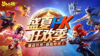 梦幻西游安卓版(图5) 梦幻西游安卓版(图5)