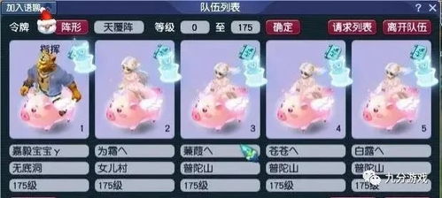 梦幻西游安卓版(图6) 梦幻西游安卓版(图6)