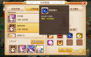 梦幻西游安卓版(图7) 梦幻西游安卓版(图7)