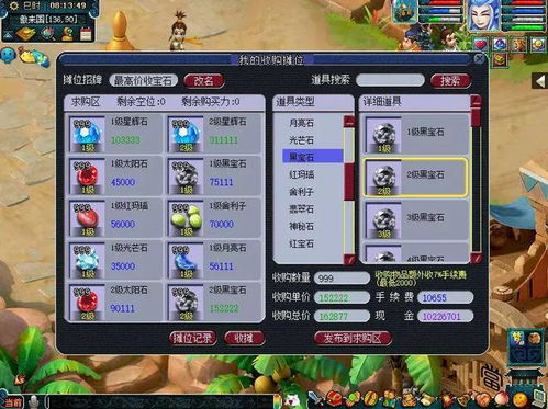 梦幻西游安卓版(图10) 梦幻西游安卓版(图10)