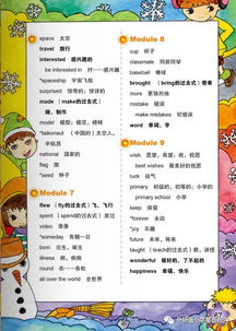 一年级上册英语安卓版(图5)