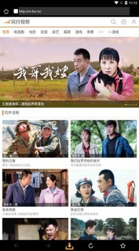 优酷视频安卓版(图4) 优酷视频安卓版(图4)