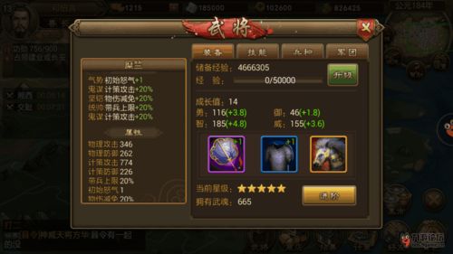 朕的江山安卓版(图2)