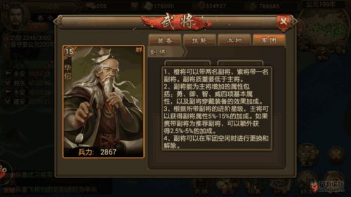 朕的江山安卓版(图3)