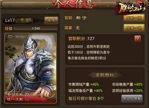 朕的江山安卓版(图5)